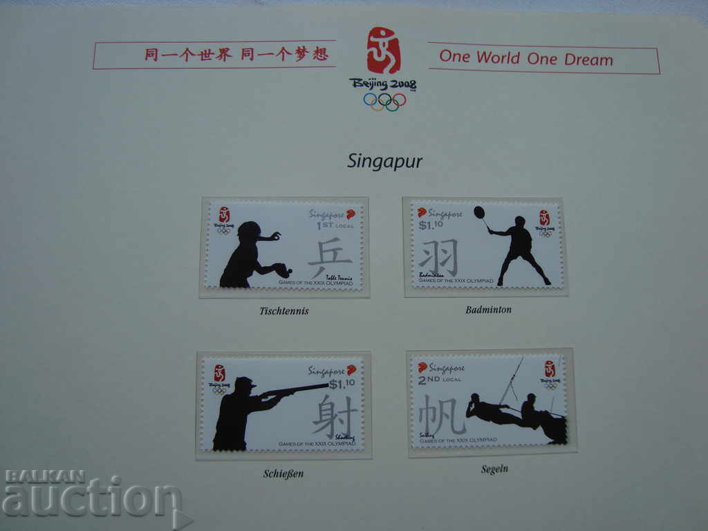 Сингапур марки Олимпиада 2008 Бейджинг спорт филателия