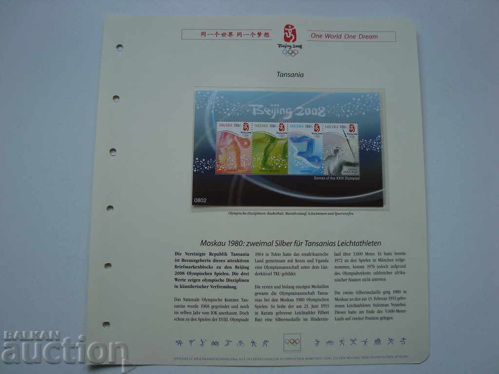 Tanzania Brands Olympics 2008 Beijing Sports Philately cu preț € 2.50 | 4.89 BGN