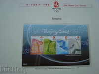 Tanzania Brands Olympics 2008 Beijing Sports Philately