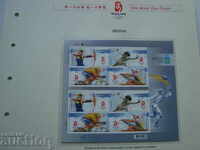 Ucraina timbre Jocurile Olimpice 2008 Beijing filatelie sportivă