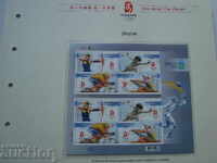 Украйна марки Олимпиада 2008 Бейджинг спорт филателия