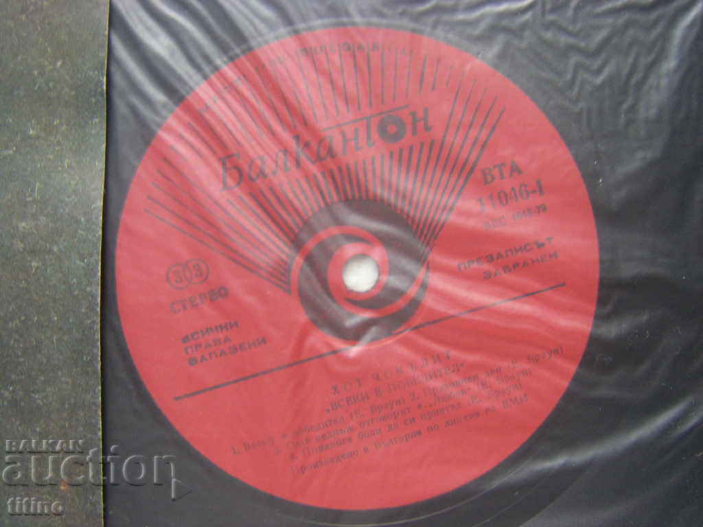 Auction WTA 11046 - Hot Chocolite. Everyone is a winner Auction WTA 11046 - Hot Chocolite. Everyone is a winner