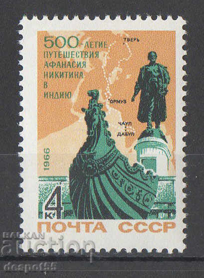 1966. СССР. 500 г. от пътуването на Афанасий Никитин в Индия
