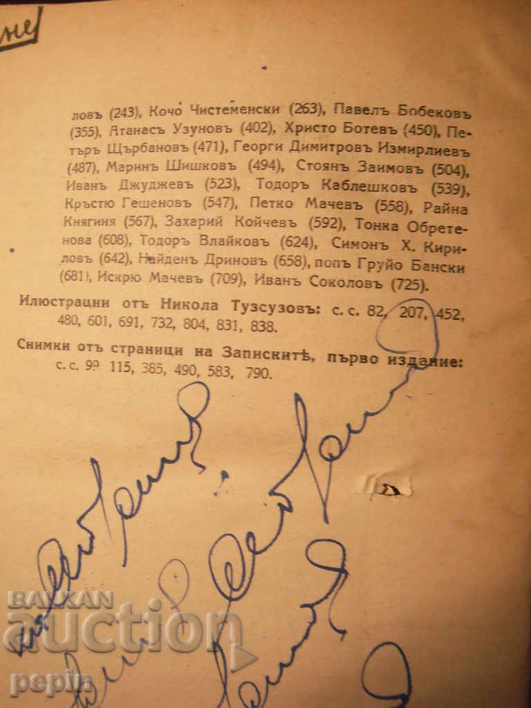 Delivery of Notes on the Bulgarian uprisings - Z. Stoyanov Delivery of Notes on the Bulgarian uprisings - Z. Stoyanov