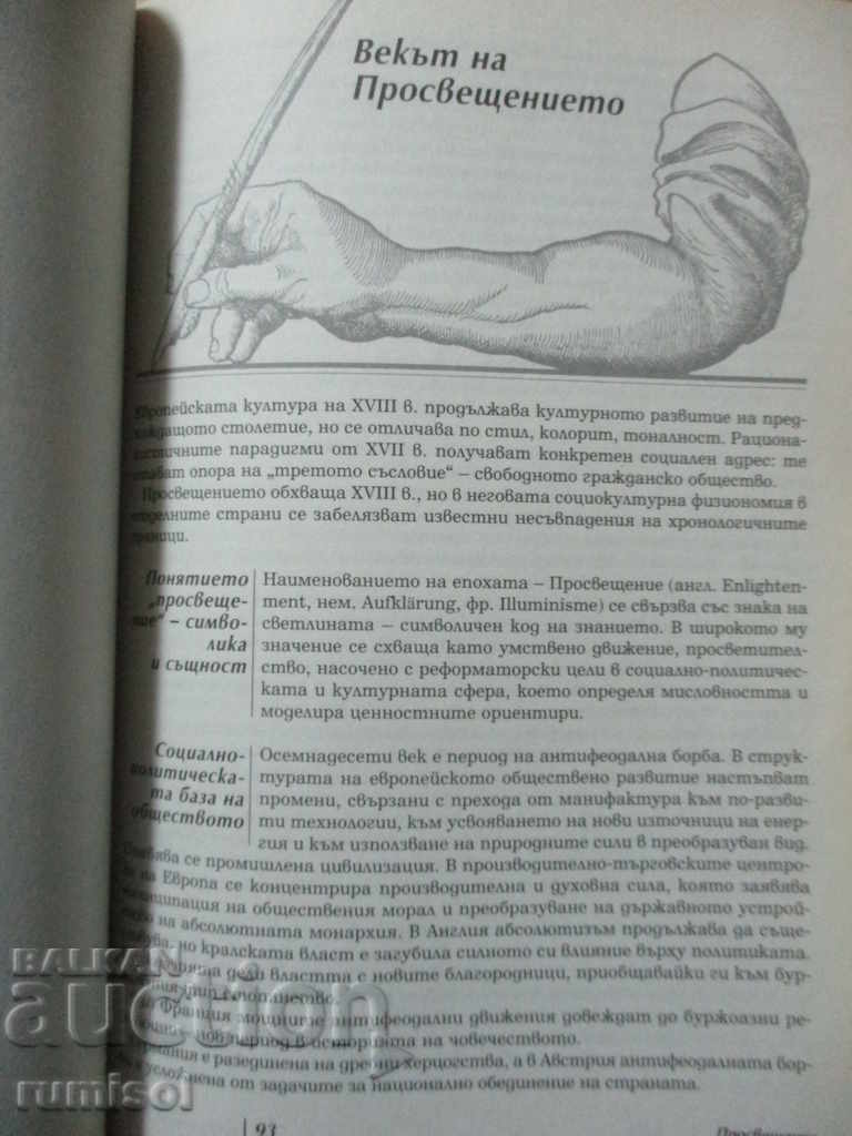 Delivery of Literature - 10th grade - ZP Delivery of Literature - 10th grade - ZP