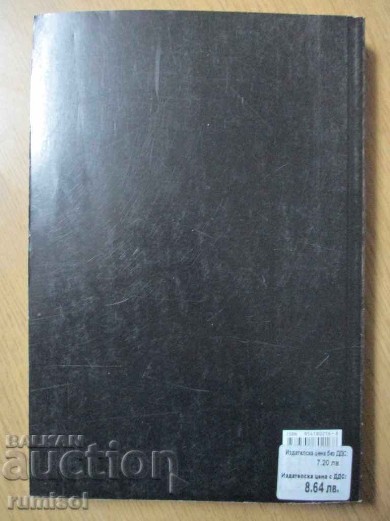 Literature - 10th grade - PP - 6 Literature - 10th grade - PP - 6