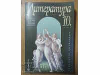 Literatură - Clasa a 10-a - Pregătire de profil