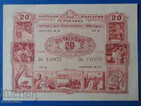 Bulgaria 1954 - 20 BGN