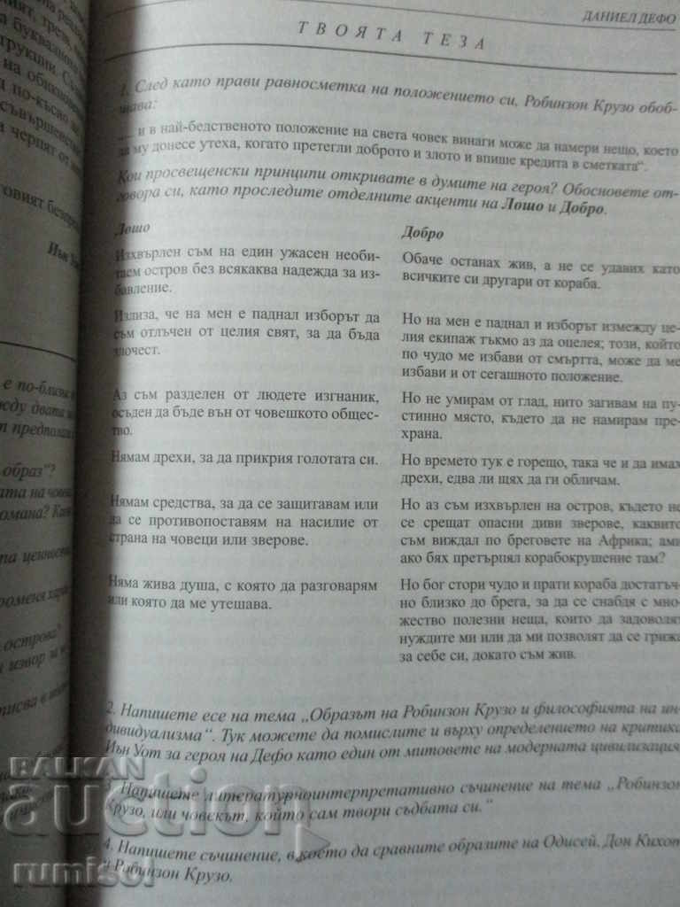 Literature - 10th grade - Education - 5 Literature - 10th grade - Education - 5