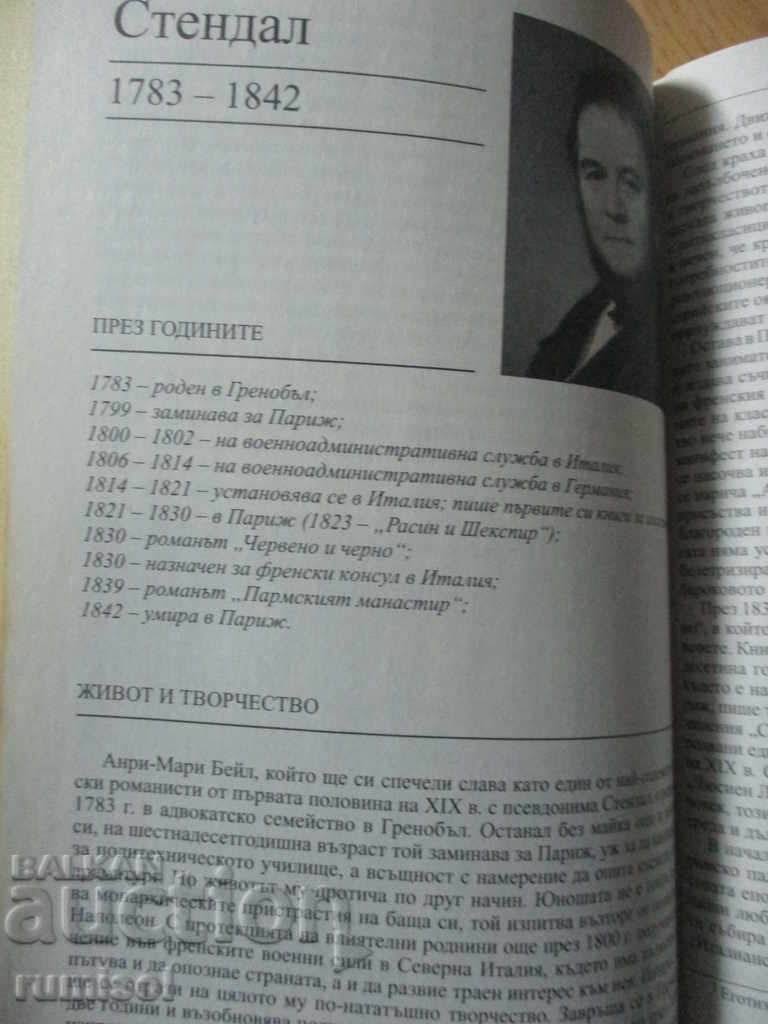 Literature - 10th grade - Education - 6 Literature - 10th grade - Education - 6