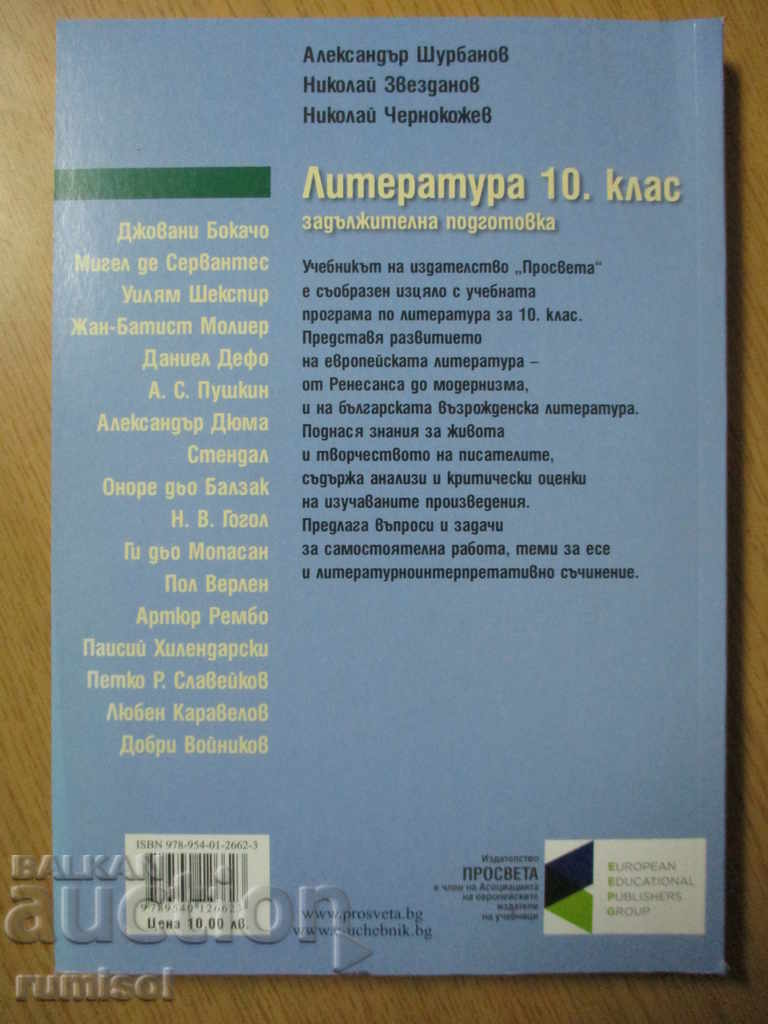 Literature - 10th grade - Education - 7 Literature - 10th grade - Education - 7