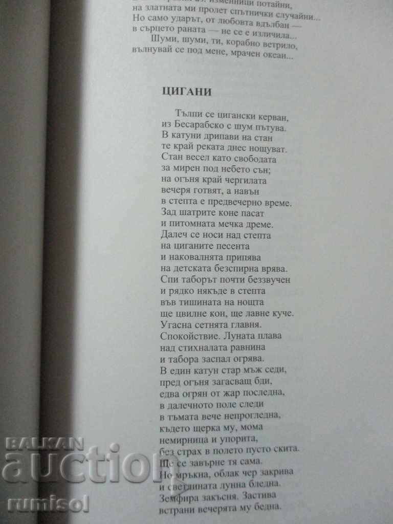 Аукцион Христоматия по литература - 10 клас - Просвета