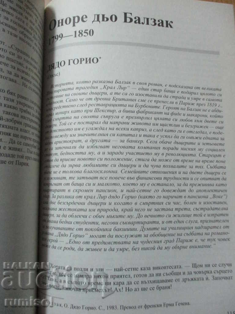 Livrarea Carte de lectură în literatură - clasa a X-a - Educație