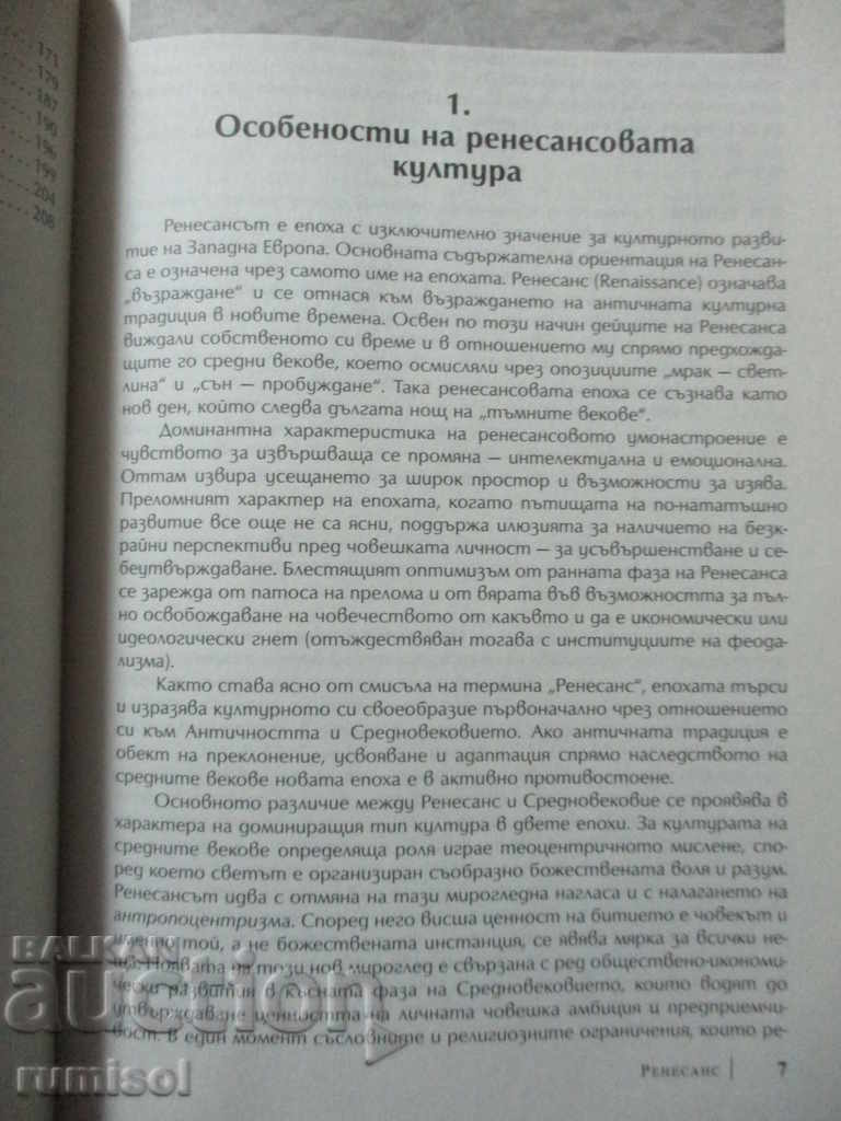 Аукцион Литература - 10 клас - Задължителна подготовка, Анубис Аукцион Литература - 10 клас - Задължителна подготовка, Анубис