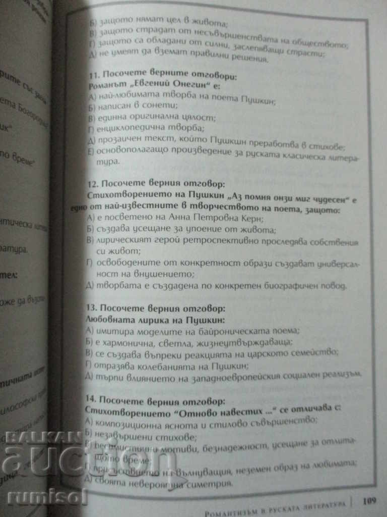 Delivery of Literature - 10th grade - Anubis Delivery of Literature - 10th grade - Anubis