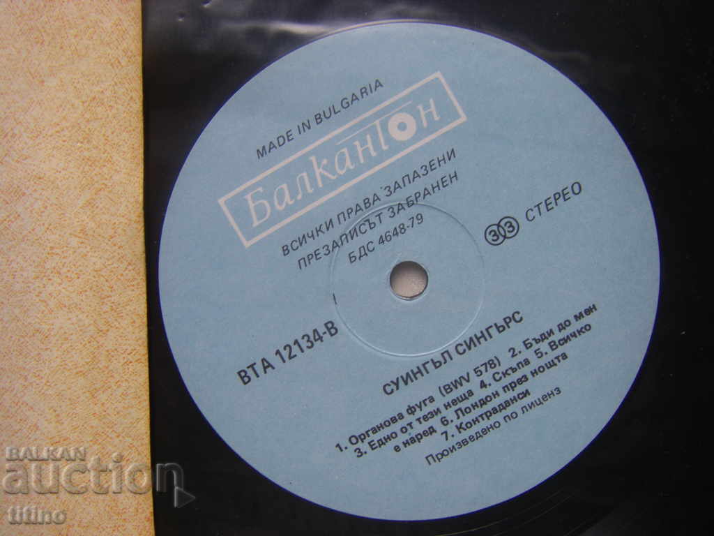 Auction WTA 12134 - The Swingles - Reflections Auction WTA 12134 - The Swingles - Reflections