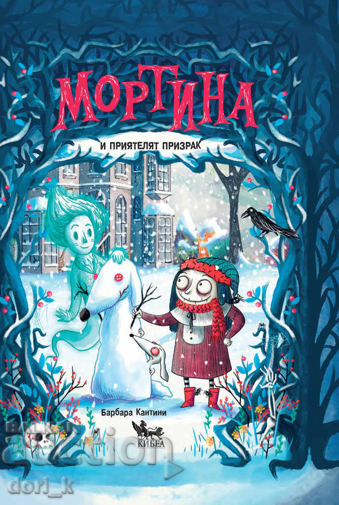 Mortina and the ghost friend