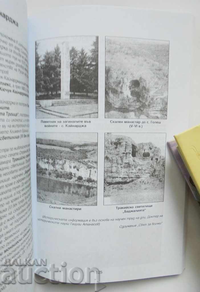 Δημοπρασία Ανοιχτός ουρανός - Simeon Dimovski 2007 Δημοπρασία Ανοιχτός ουρανός - Simeon Dimovski 2007