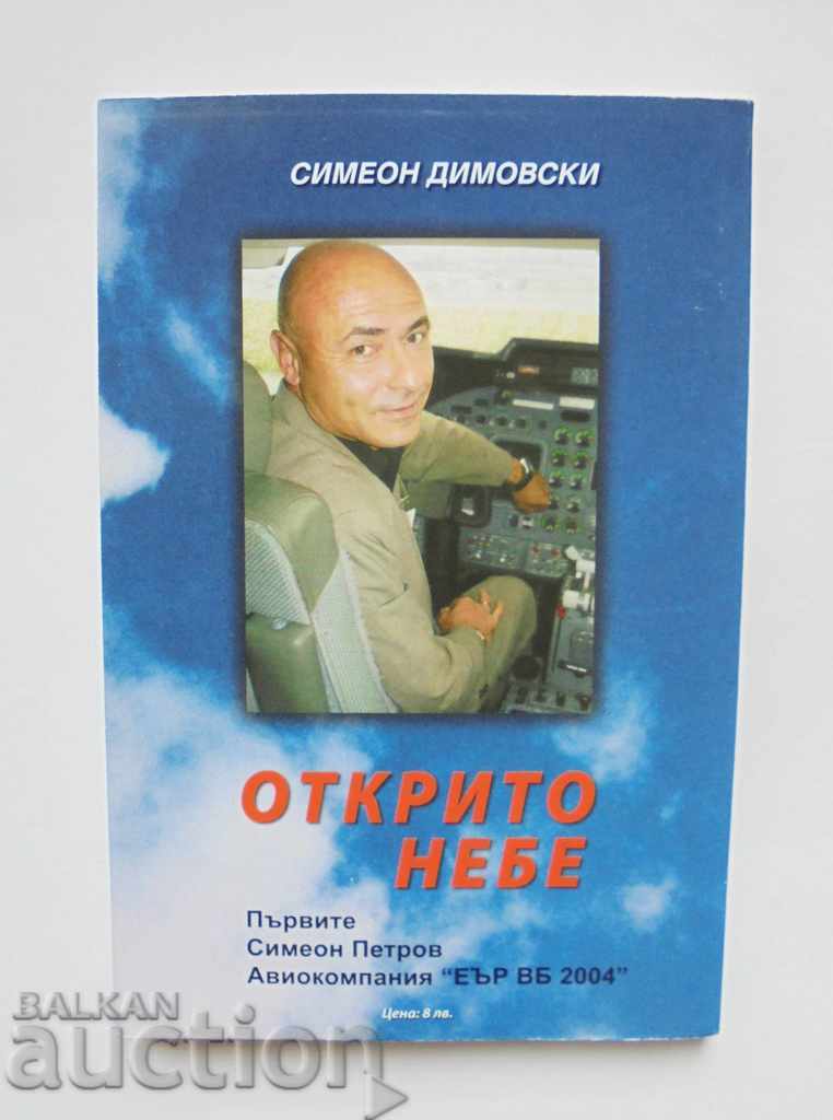 Ανοιχτός ουρανός - Simeon Dimovski 2007 - 7 Ανοιχτός ουρανός - Simeon Dimovski 2007 - 7