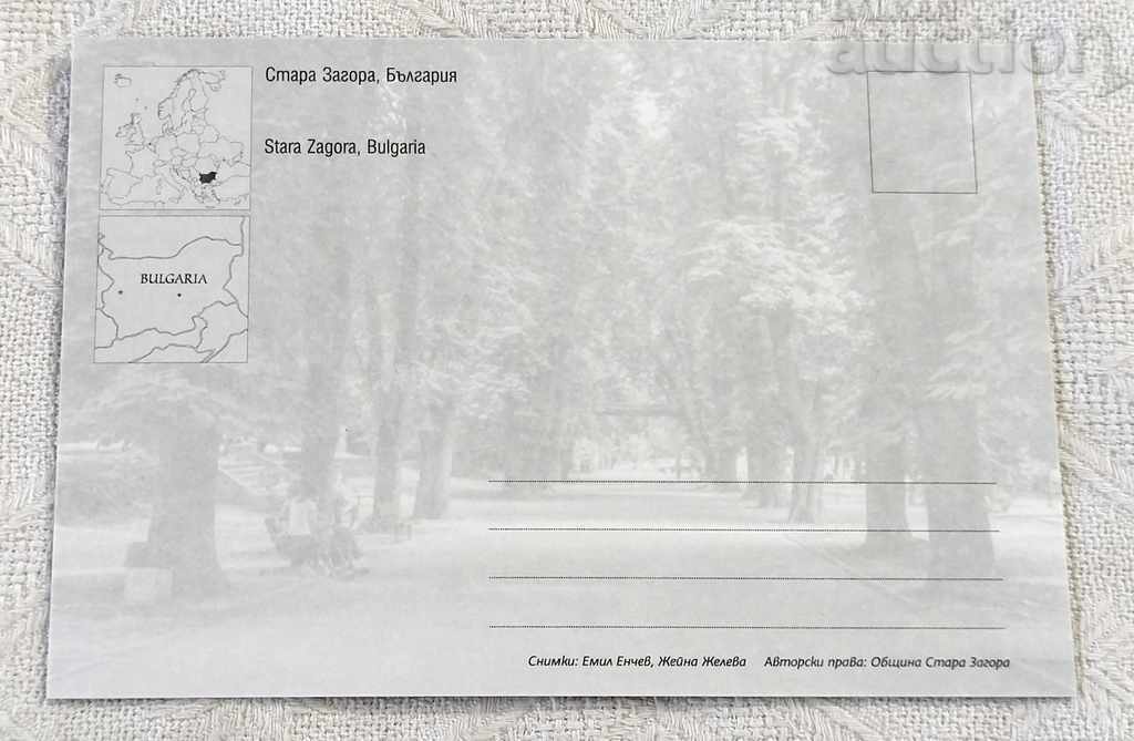 STARA ZAGORA MOSAIC 2015 P.K. / with price 1.00 BGN | € 0.51