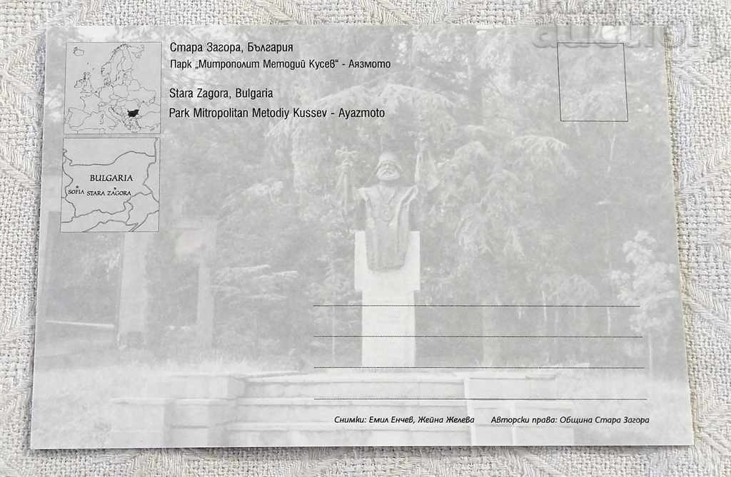 STARA ZAGORA AYAZMOTO MOSAIC 2015 P.K. cu preț 1.00 BGN | € 0.51