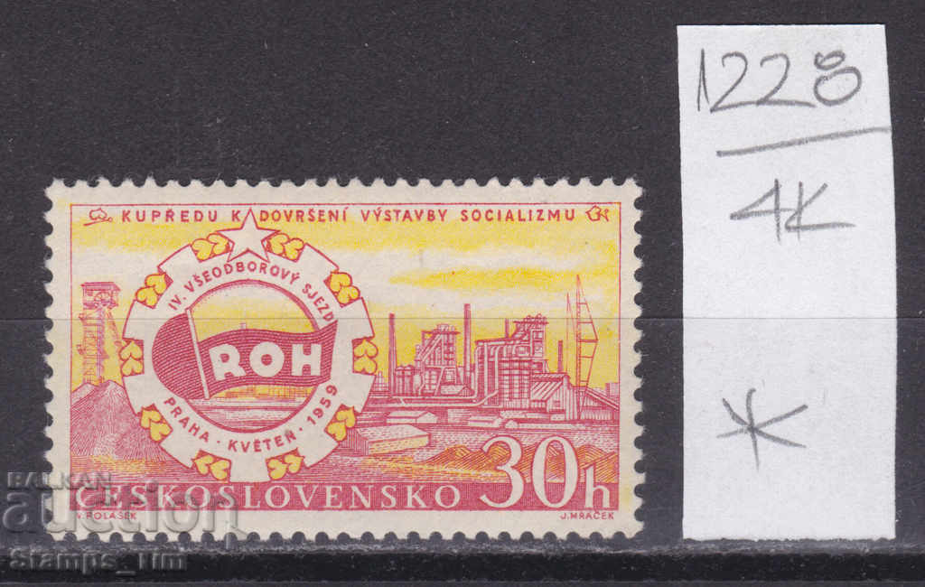 4K1228 / Cehoslovacia 1959 Al 4-lea Congres sindical, Praga (*)