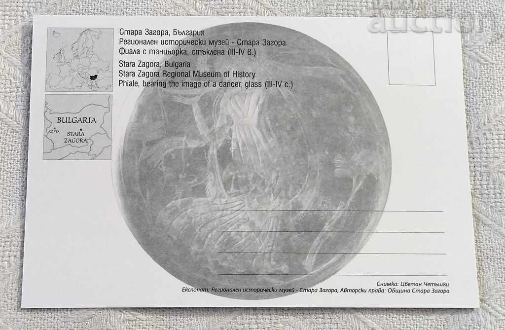 STARA ZAGORA MUSEUM OF FIAL WITH DANCER 2015 P.K. with price 1.00 BGN | € 0.51 STARA ZAGORA MUSEUM OF FIAL WITH DANCER 2015 P.K. with price 1.00 BGN | € 0.51