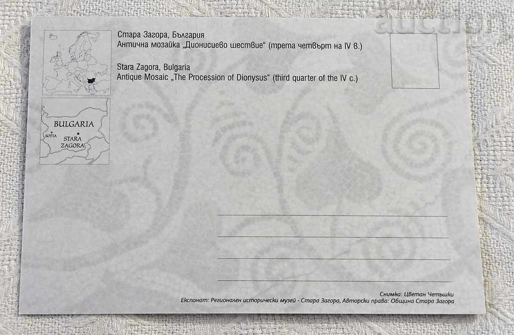 STARA ZAGORA ANCIENT MOSAIC 2015 P.K. with price 1.00 BGN | € 0.51 STARA ZAGORA ANCIENT MOSAIC 2015 P.K. with price 1.00 BGN | € 0.51