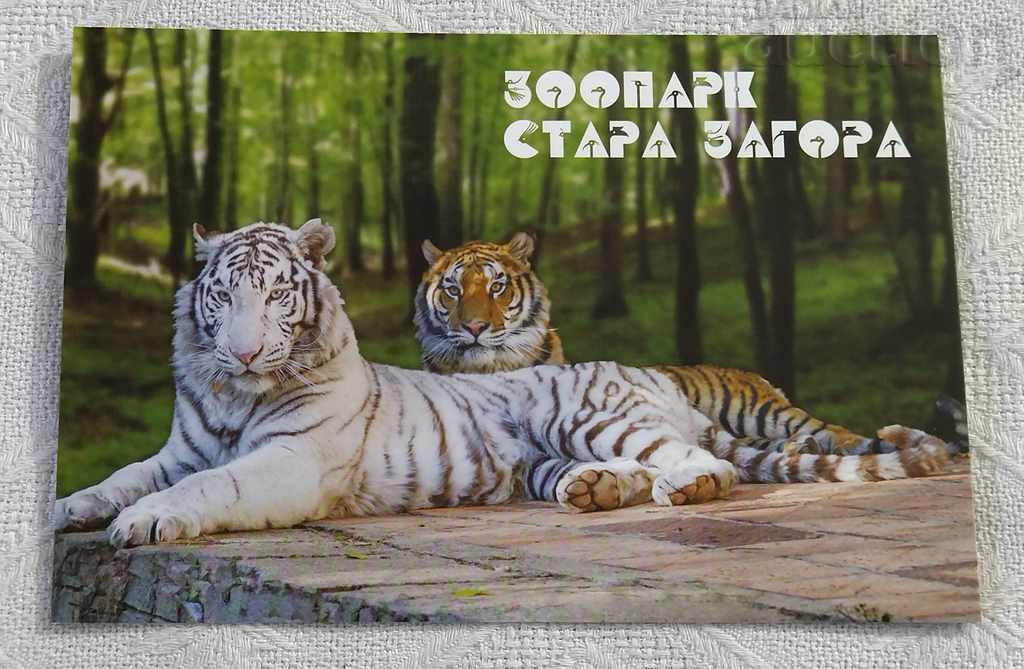 Grădina Zoologică TIGRI STARA ZAGORA 2015 P.K.