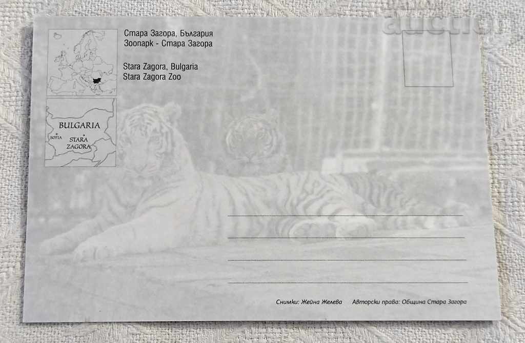 STARA ZAGORA LION WITH LION ZOO 2015 P.K. with price 1.00 BGN | € 0.51 STARA ZAGORA LION WITH LION ZOO 2015 P.K. with price 1.00 BGN | € 0.51