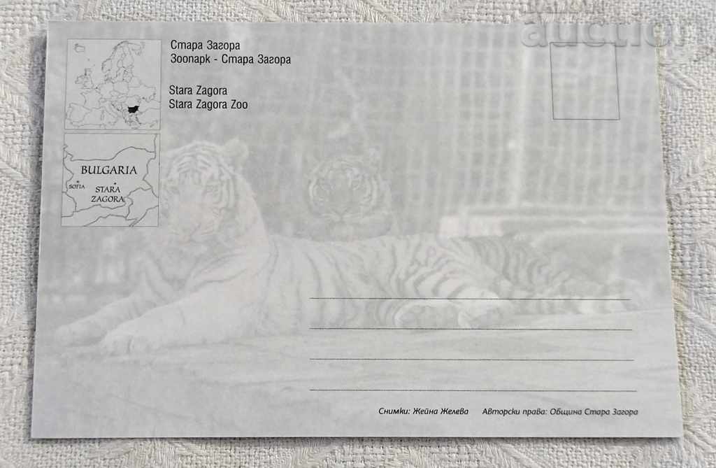 STARA ZAGORA Peacock 2015 P.K. with price 1.00 BGN | € 0.51 STARA ZAGORA Peacock 2015 P.K. with price 1.00 BGN | € 0.51