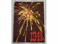 SEPTEMBER 9, 1944 HAPPY HOLIDAY 1982 CARD