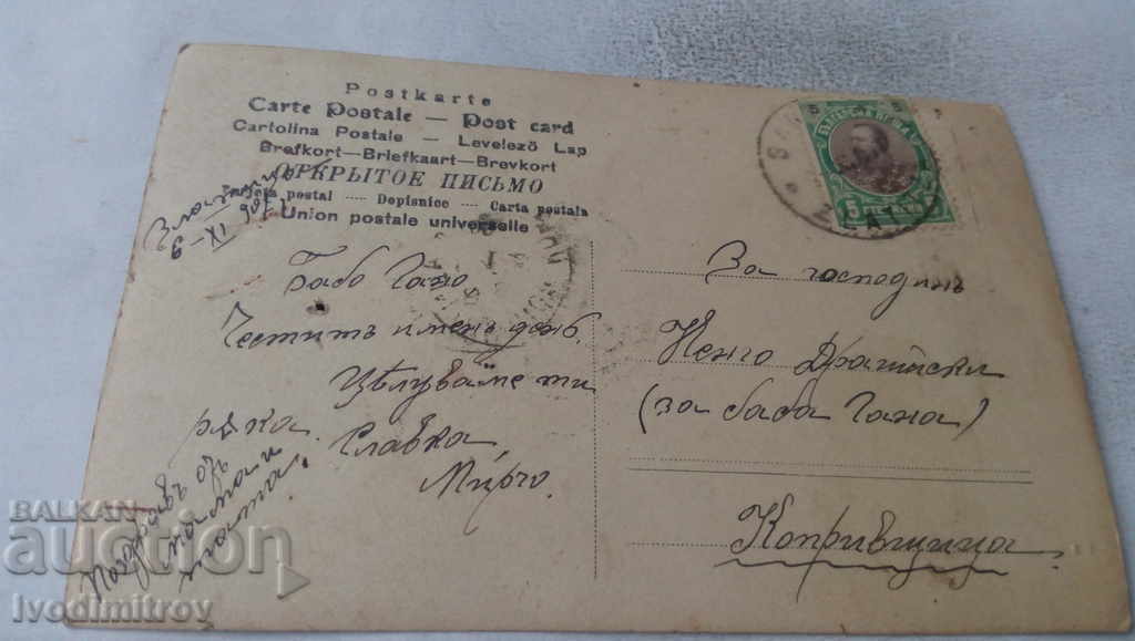 Photo Zlatitsa Young man and young girl 1907 with price 3.65 BGN | € 1.87