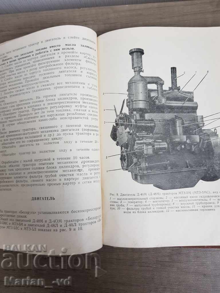 Instrucțiuni pentru întreținerea tractorului Belarus - 7