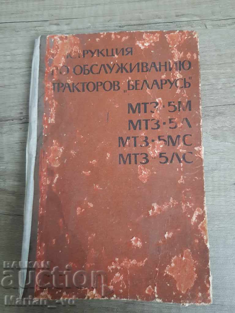 Instructions for servicing the Belarus tractor