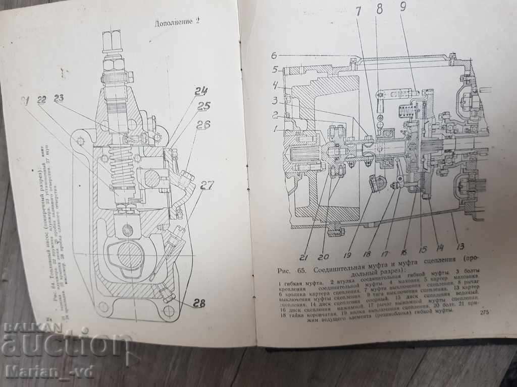 Auction DT Tractor Manual 24 Auction DT Tractor Manual 24