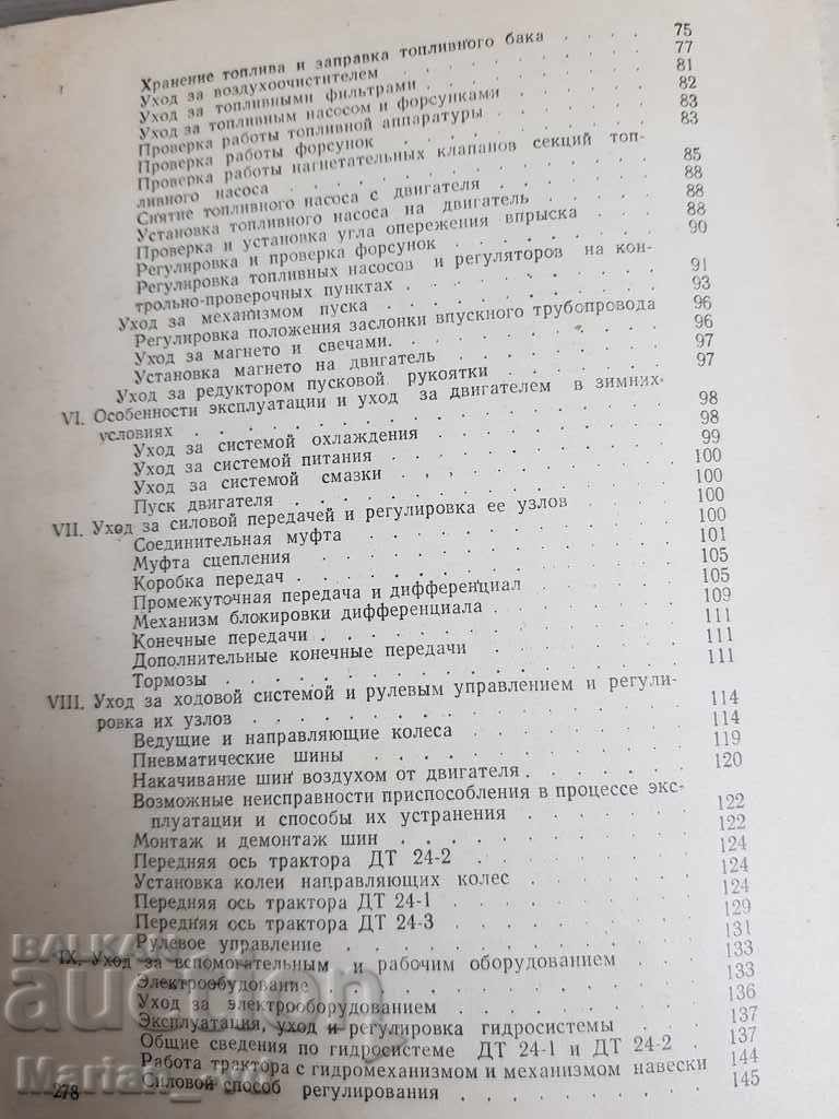 DT Tractor Manual 24 - 5 DT Tractor Manual 24 - 5