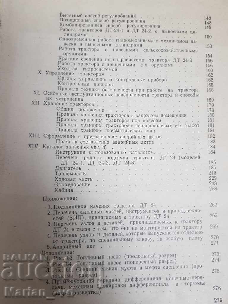 DT Tractor Manual 24 - 6 DT Tractor Manual 24 - 6