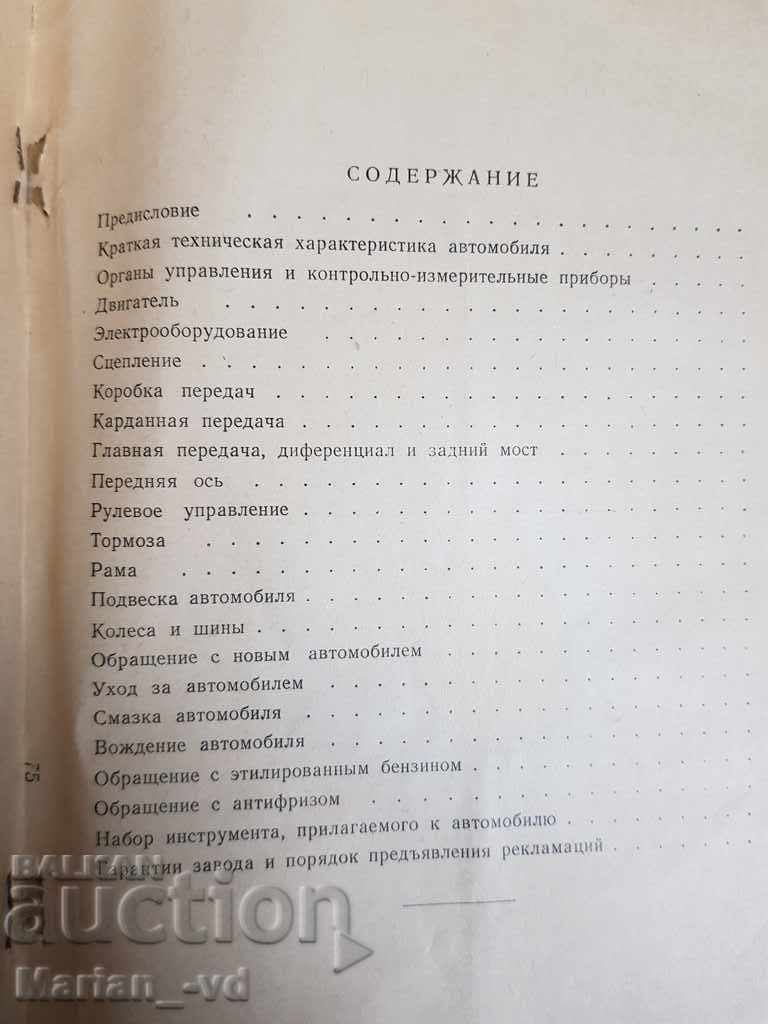 Instruction for ZIS -150 - 5