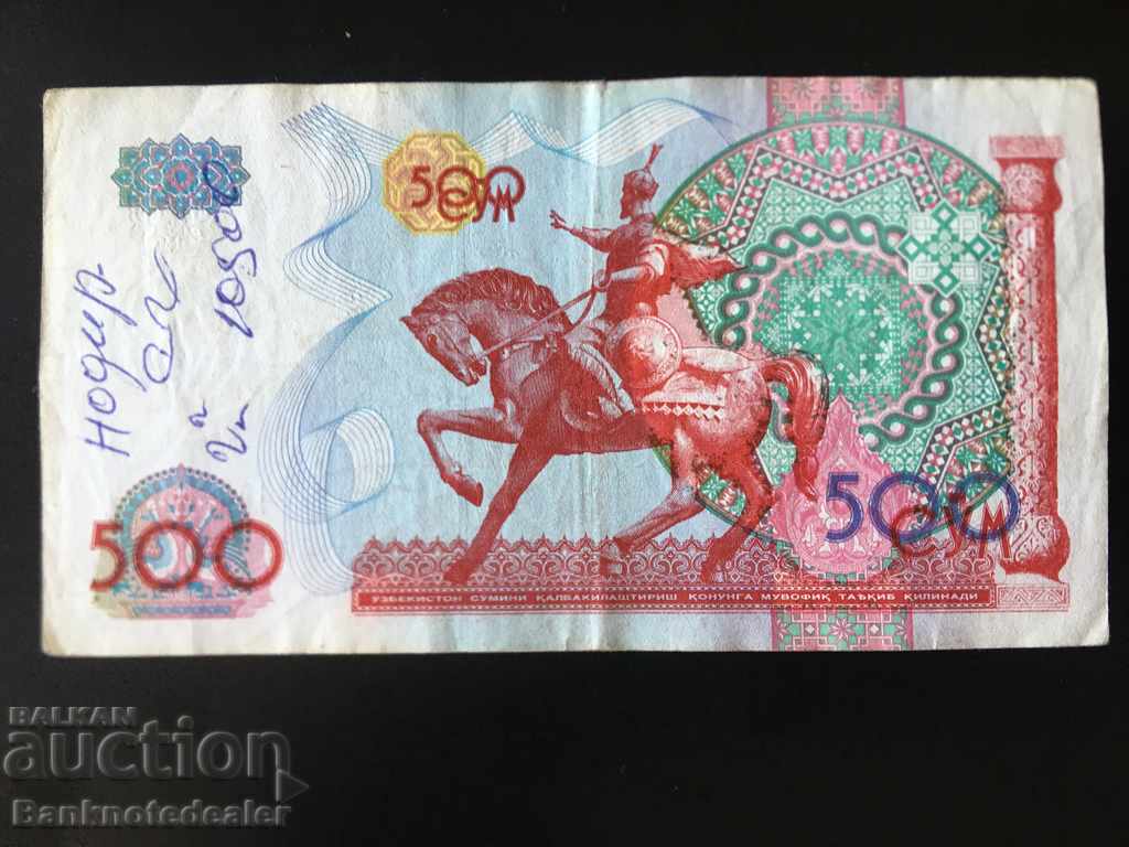 Uzbekistan 500 Sum 1994 Pick 81 Ref 0711 with price 2.00 BGN | € 1.02
