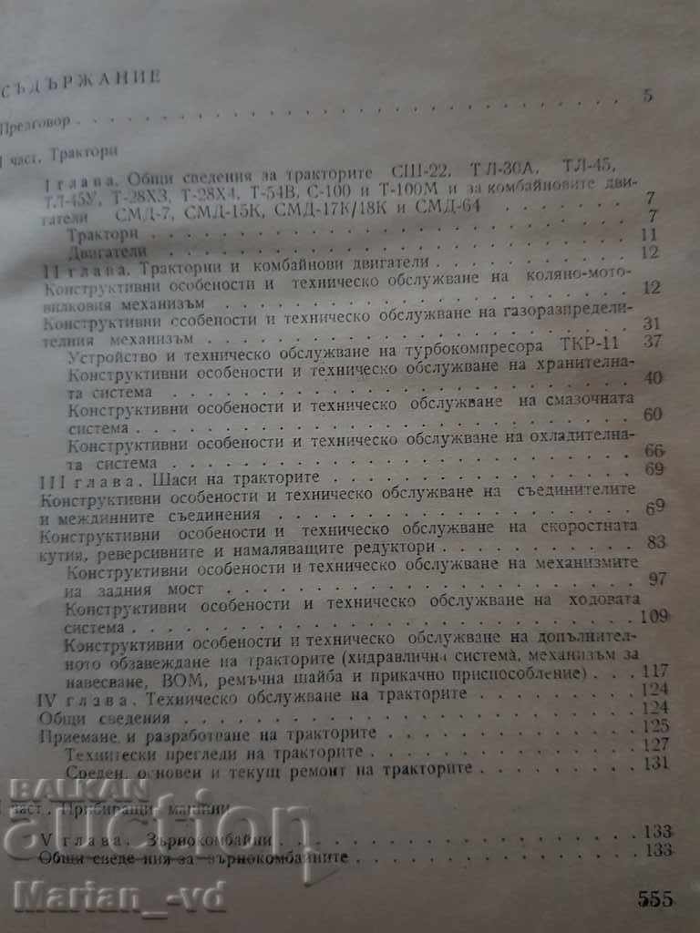 What 2nd grade tractor drivers need to know - 5 What 2nd grade tractor drivers need to know - 5