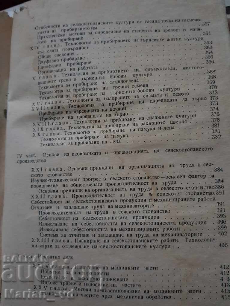 What 2nd grade tractor drivers need to know - 7 What 2nd grade tractor drivers need to know - 7