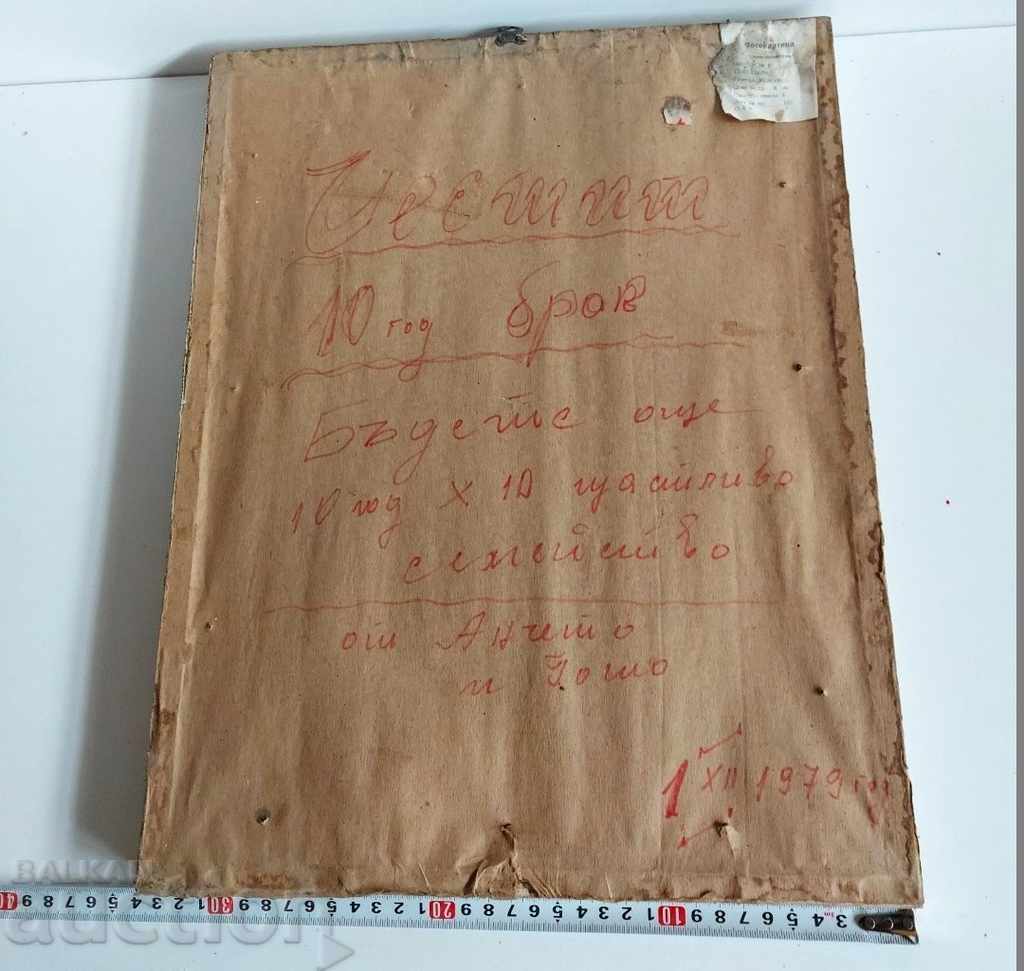 1979 ΔΩΡΟ SOC ΦΩΤΟΓΡΑΦΙΑ ΕΙΚΟΝΑΣ ΚΟΡΝΙΖΑ ΓΥΑΛΙ - 5 1979 ΔΩΡΟ SOC ΦΩΤΟΓΡΑΦΙΑ ΕΙΚΟΝΑΣ ΚΟΡΝΙΖΑ ΓΥΑΛΙ - 5