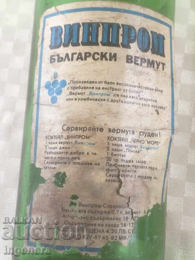 БУТИЛКА ШИШЕ ОТ СОЦА СТАРА БУТИЛКА ШИШЕ ОТ СОЦА СТАРА
