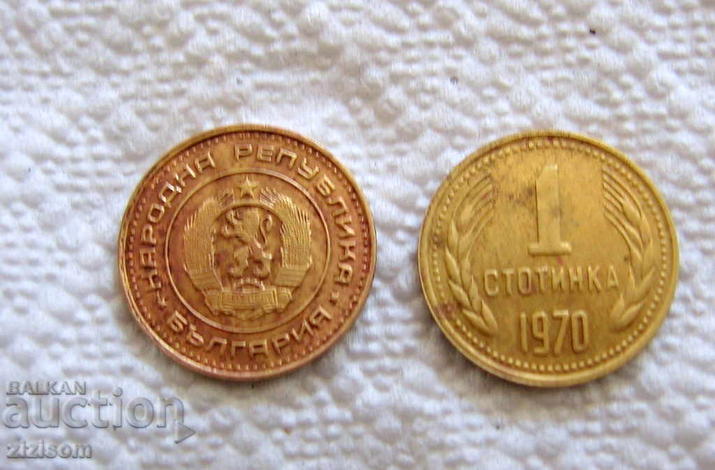 1 CENT 1970 2 NUMBERS - FACE / BACK with price 19.00 BGN | € 9.71 1 CENT 1970 2 NUMBERS - FACE / BACK with price 19.00 BGN | € 9.71