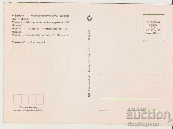 Card Bulgaria Melnik Church "St. Nicholas" 1 * with price 0.80 BGN | € 0.41 Card Bulgaria Melnik Church "St. Nicholas" 1 * with price 0.80 BGN | € 0.41