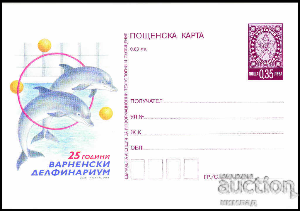 PC 407/2009 - Varna Dolphinarium
