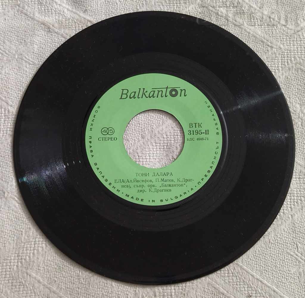 ITALIAN VARIETY TONI DALARA VTK 3195 with price 5.00 BGN | € 2.56