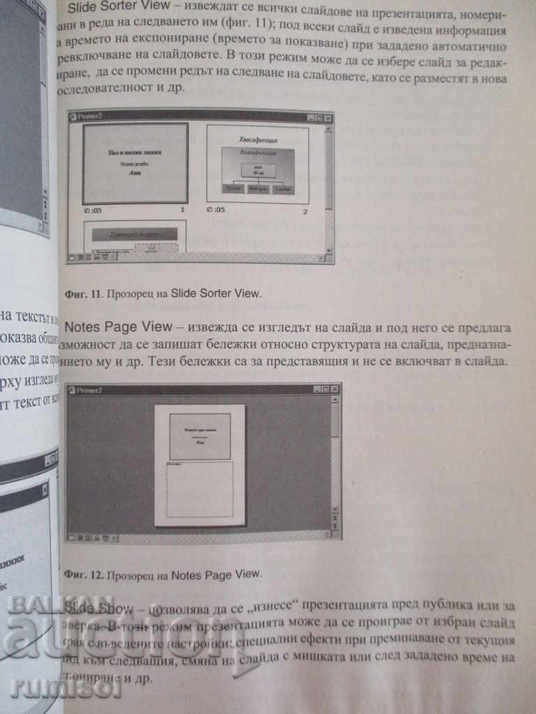 Information Technologies - Grade 10 - Bulvest 2000 - 5 Information Technologies - Grade 10 - Bulvest 2000 - 5