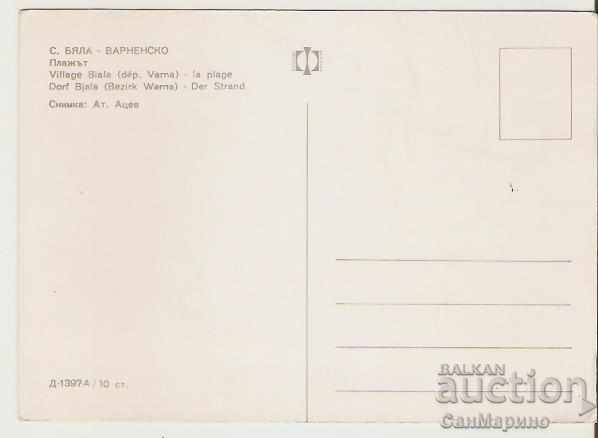 Card Bulgaria Byala Varna The beach1 * with price 0.90 BGN | € 0.46 Card Bulgaria Byala Varna The beach1 * with price 0.90 BGN | € 0.46